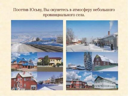 Кудымкар юсьва