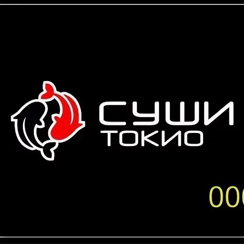 Токио находка меню. Токио суши ванино. суши токио лого. токио борисоглебск. токио суши нальчик меню.