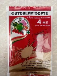 Фитоверм на 10 литров