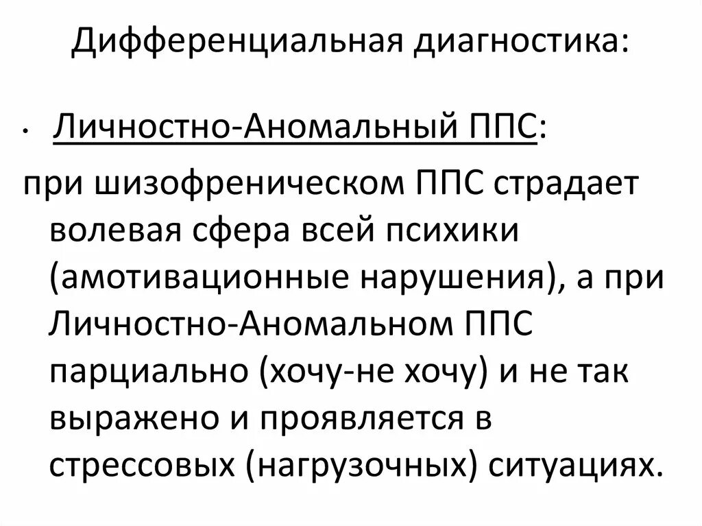 Амотивационный синдром. Болезнь иценко-кушинга лицо. Амотивационный синдром. Амотивационный синдром. Осложнения алкогольной интоксикации.