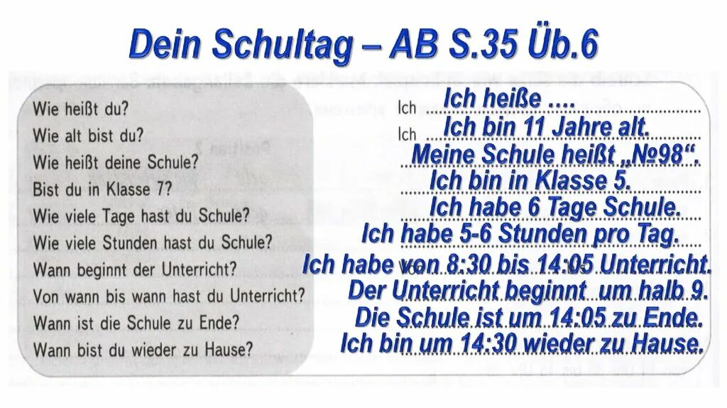 Dein Schultag твой школьный день Fragebogen. Анкета по немецкому языку. Твой школьный день на немецком. Die Schule тема на немецком. Dense перевод