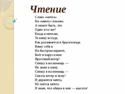 Песня со словами женя