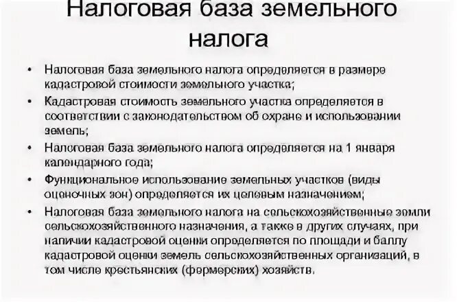 Освобождаются ли пенсионеры от уплаты земельного налога
