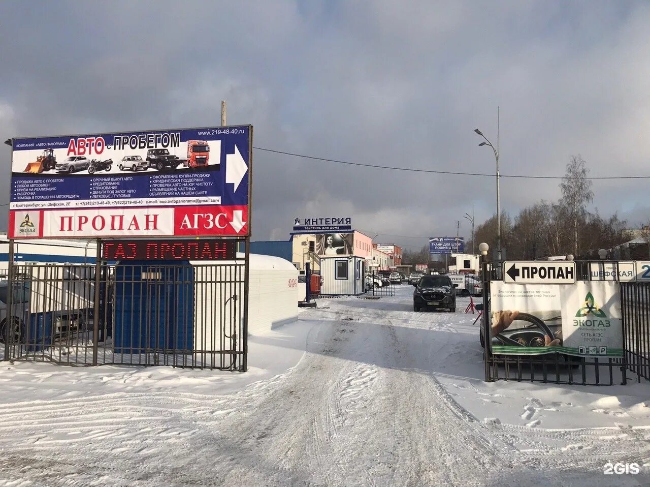 Екатеринбург, ул. Шефская 2а. Шефская 2а екатеринбург. Екатеринбург ул шефская 2а. Г.