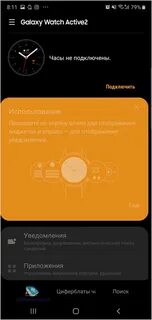 Galaxy watch 4 не подключается