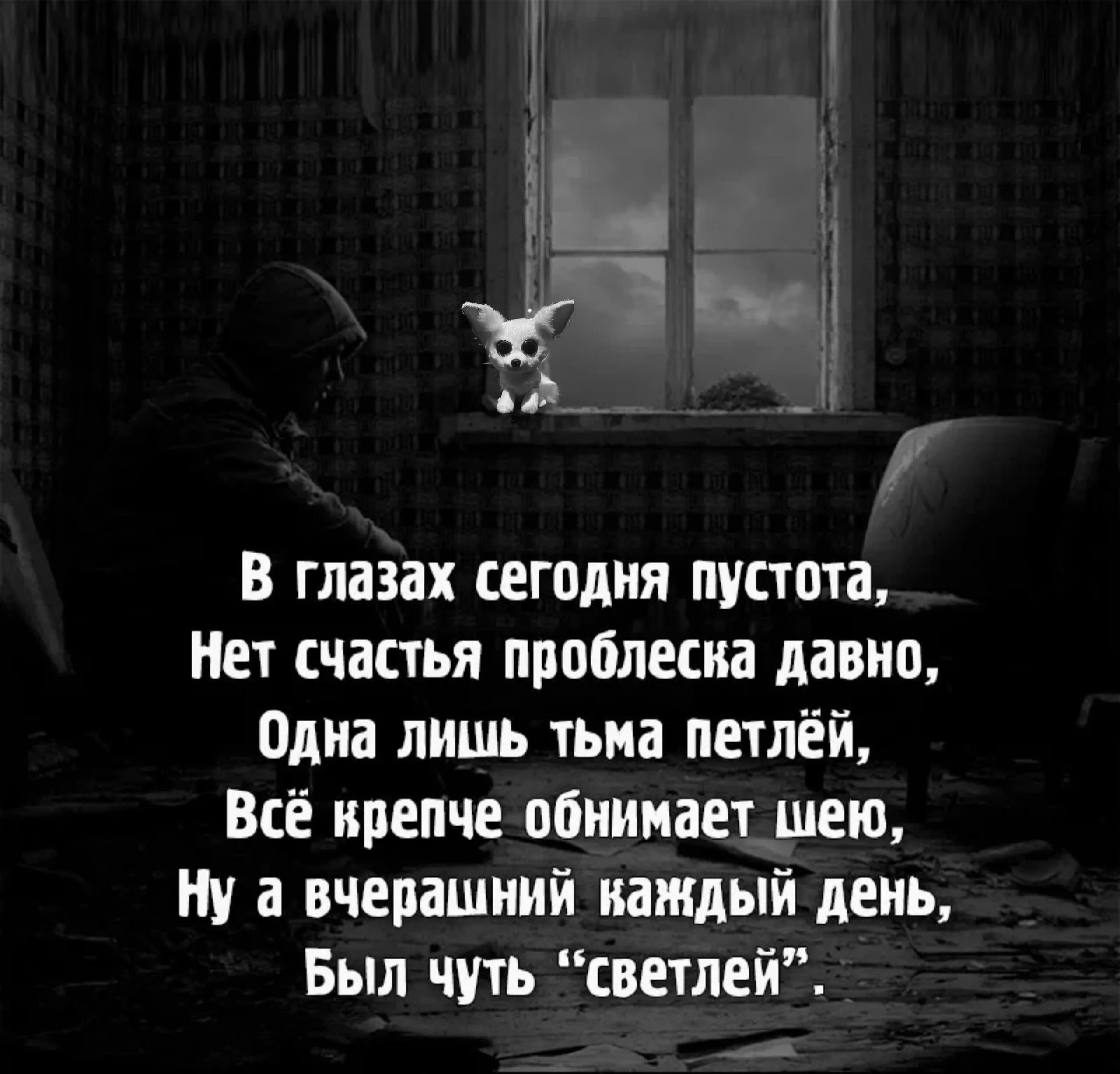 Все эти истории печальные сферомет. Статусы про грусть. Стихи о одиночестве и тоске души. Грустные высказывания. Грустно статусы.