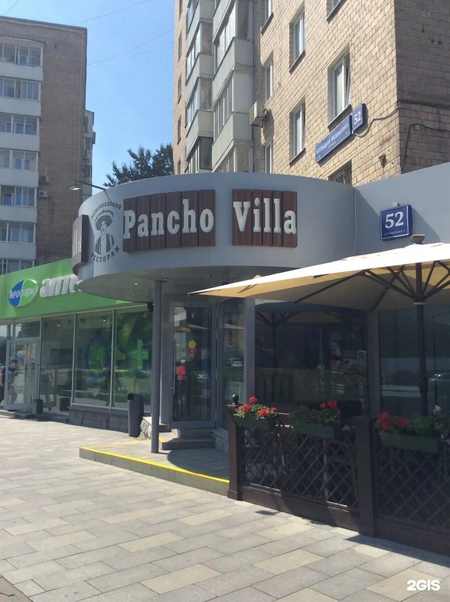 39. Большая якиманка 58/2. Большая якиманка 52. Ул. 54.