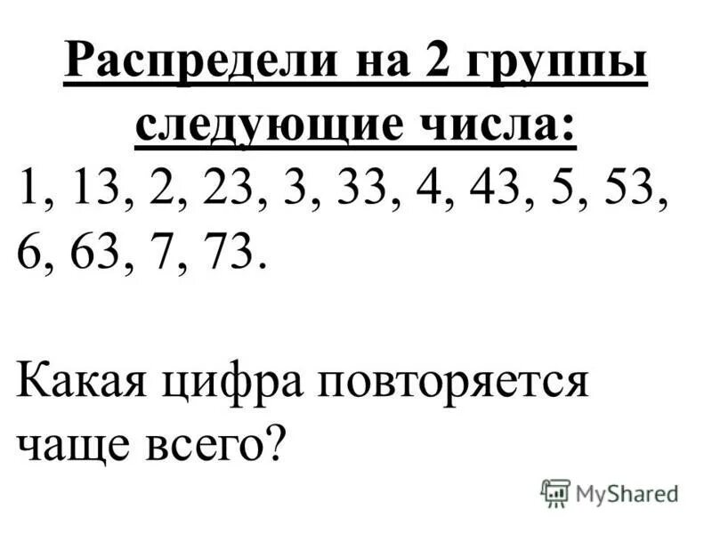 9 11 13 какое следующее число. 9 11 13 какое следующее число