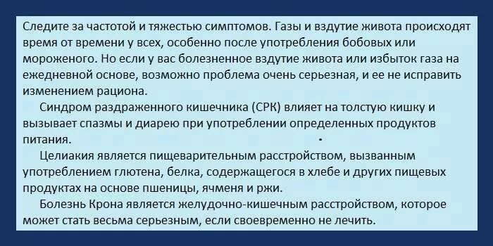 Сильно выходят газы. Метеоризм вздутие живота после еды. Вздутие живота после приема пищи. Дискомфорт в кишечнике вздутие газообразование после еды. Вздутие живота и боль в животе.