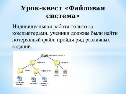 Файловая система самсунг