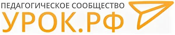 Российский урок рф. Урок РФ. Логотип сайта урок.РФ. Значок урок РФ. Урок. РФ О сайте.