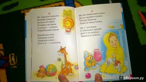 Ладушки оладушки