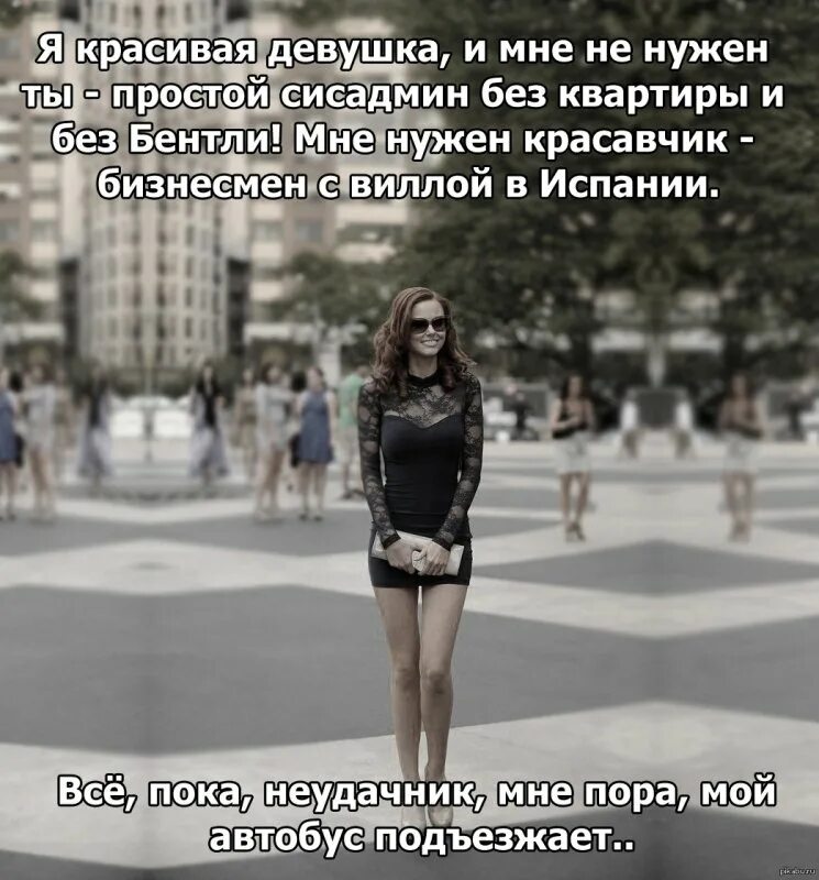 Всем девчонкам нужен тот