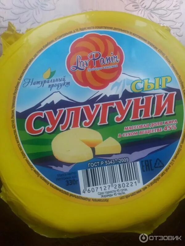 Сыр сулугуни в пятерочке фото Сыр Адыгейский МК Сулугуни 45%, 300г купить с доставкой в Москве в Перекрёстке Товар на картинке можно купить.