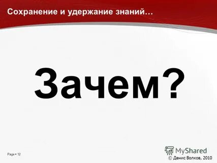 Сохранение 12