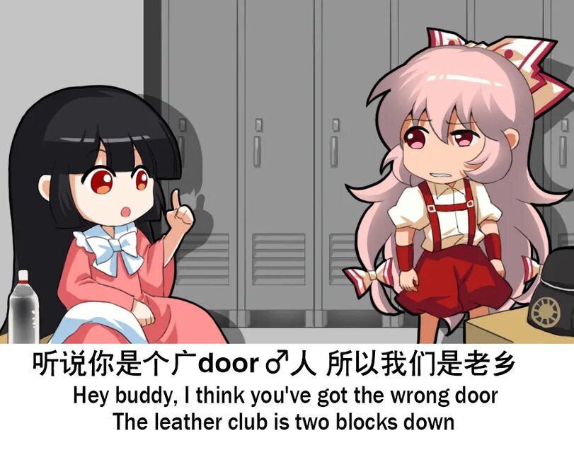 You got the wrong door. Гачимучи билли качалка. Rainbow six siege gachimuchi. Радуга гачимучи 6 осада. Wrong door two blocks down.