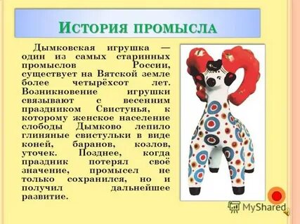 Игрушки 2 класса
