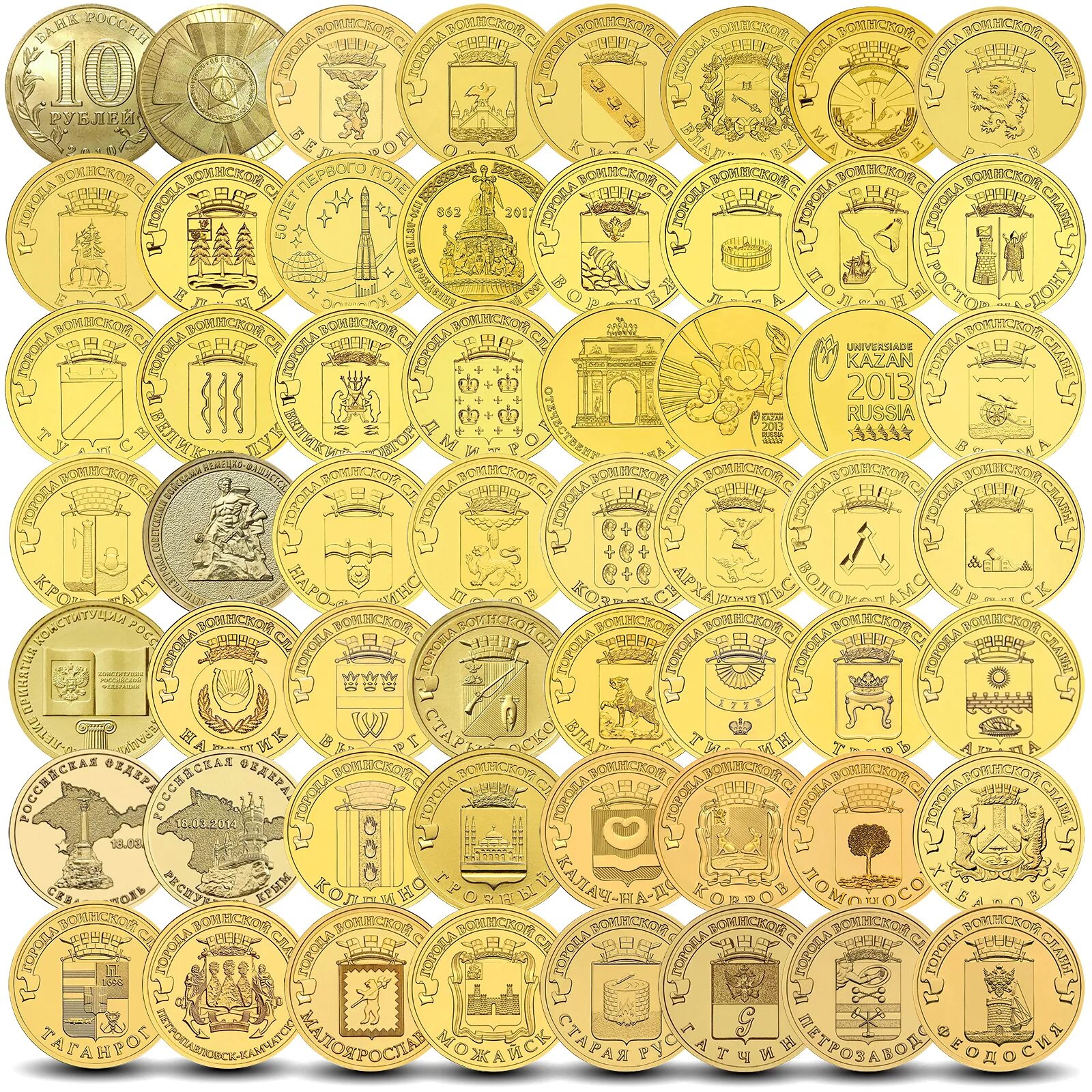 10 гвс список. Альбом для юбилейных монет 10 рублей гвс. 10 гвс список. 10 рублей гвс вес монеты. Юбилейные монеты 10 рублей города воинской славы.