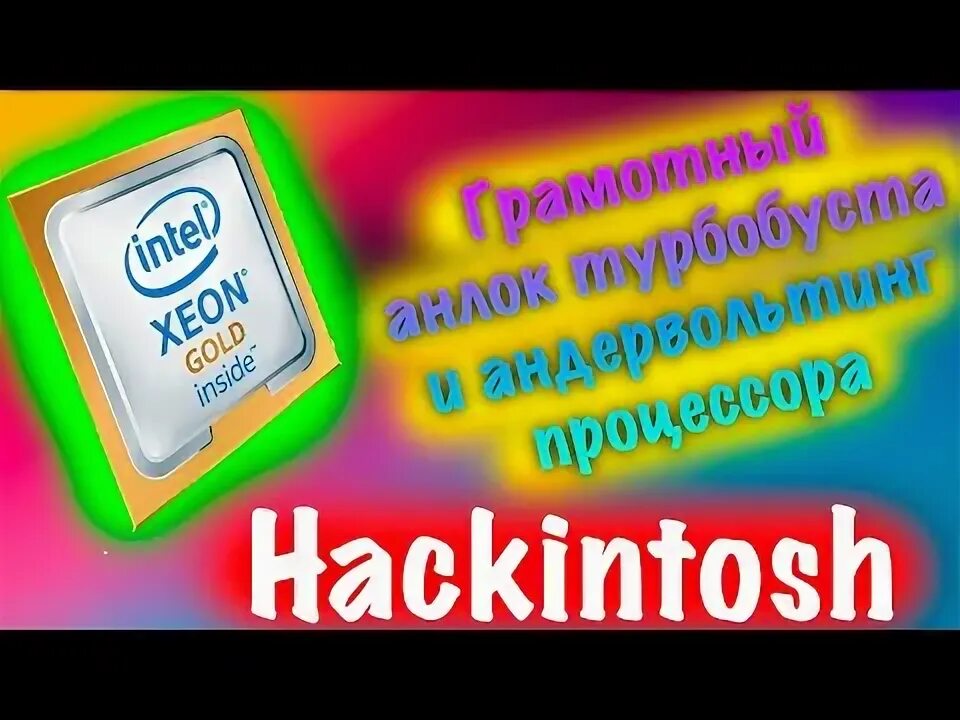 Анлок турбобуста e5. Анлок турбобуста e5