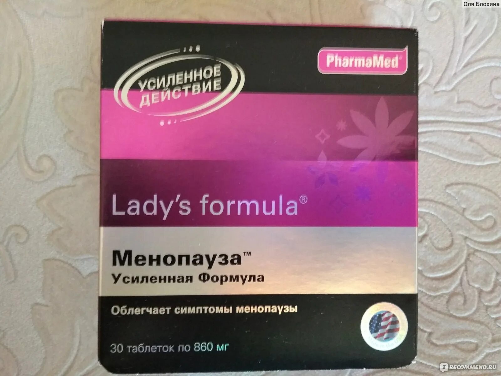 Таблетки ледис формула менопауза. Lady`s Formula менопауза. Ледис формула менопауза усиленная. Lady's Formula менопауза усиленная формула. Ледис формула менопауза усиленная состав.