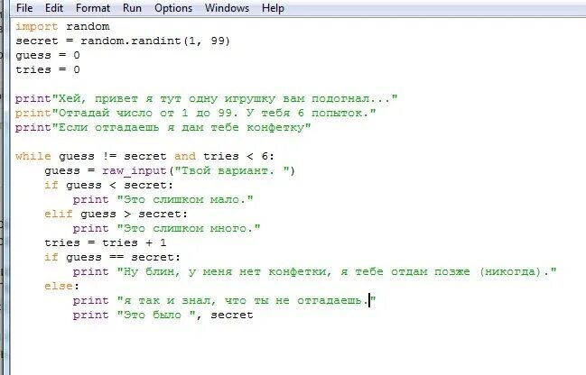 Число кода игра. Игра Угадай число на питоне. Код программы Угадай число в питоне. Программа Угадай число на Python. Программа Угадайка на питоне.