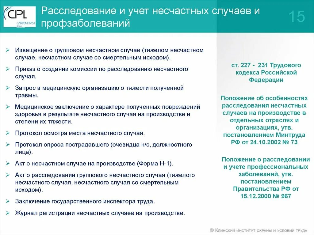 Состав комиссии тяжелого несчастного случая. Приказ по расследованию несчастного случая на производстве. Приказ о расследовании несчастного случая на производстве образец. Форма приказа о расследовании несчастного случая на производстве. Приказ о создании комиссии по расследованию несчастного случая.