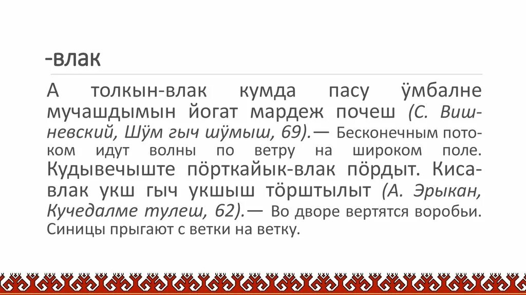 К финно-угорской группе относятся. Уральская языковая семья финно угорская группа. Марийский язык алфавит. Марийский язык к какой группе. Финно-угорские народы.