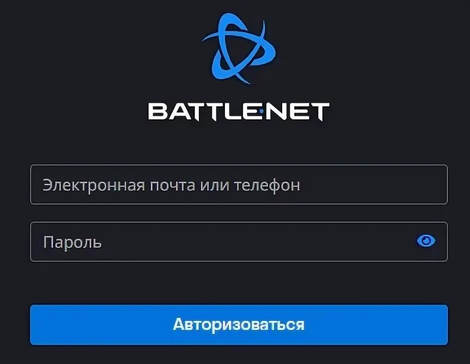 Battle net авторизация. Battle net авторизация. Учетная запись battle net. Лаунчер близзард. Панель входа battle net.