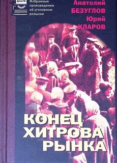 Книга конец дня