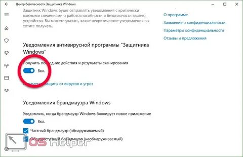 Безопасность отключить уведомления