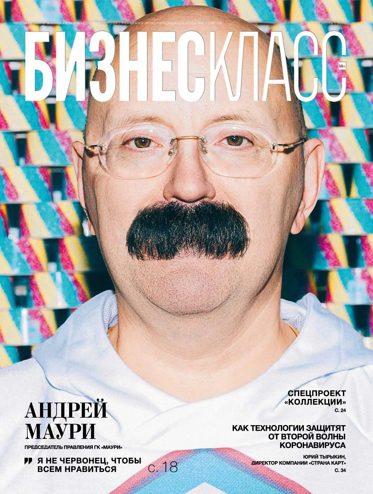 Маури киров правительство. Маури киров. Маури киров правительство. Маури киров. Маури киров директор.