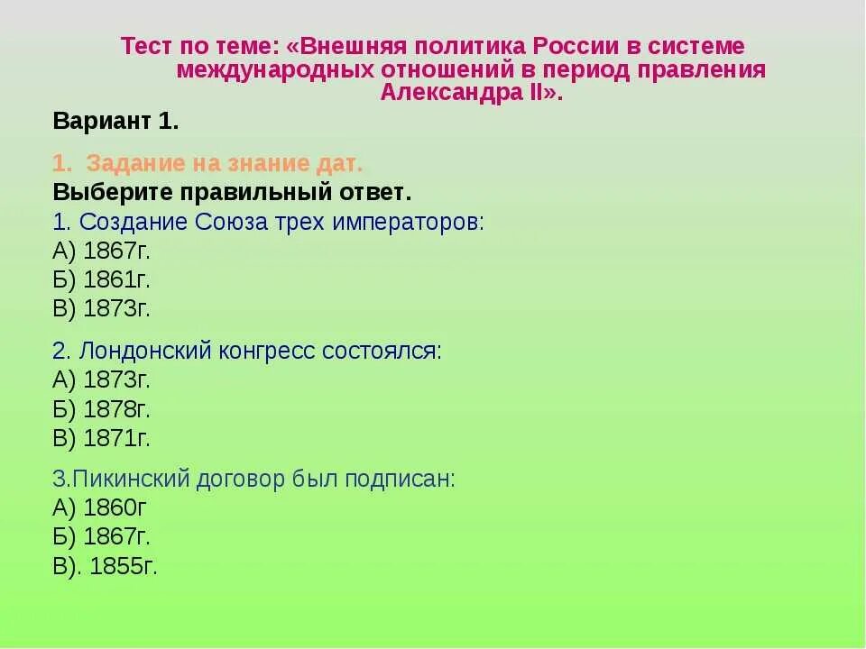 Тесты по международным отношениям с ответами