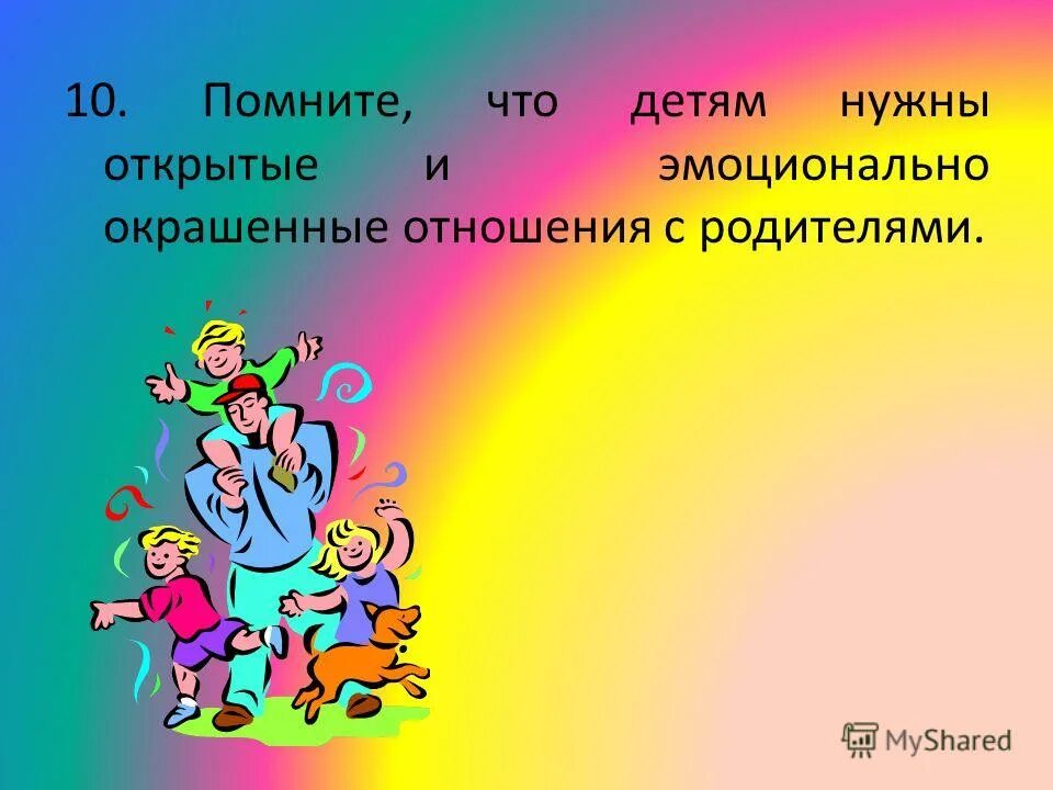 Идти эмоционально окрашенное. Идти эмоционально окрашенное. Идти эмоционально окрашенное. Эмоционально нейтральные слова примеры. Идти эмоционально окрашенное.