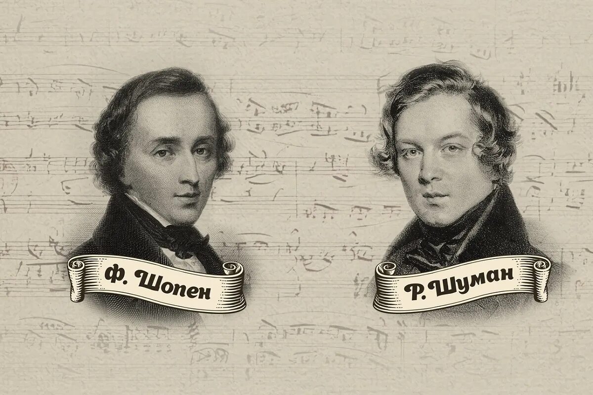 Шуман рихтер. Шопен и лист. Киарина шуман. Шуман шопен. Шуман и шопен.