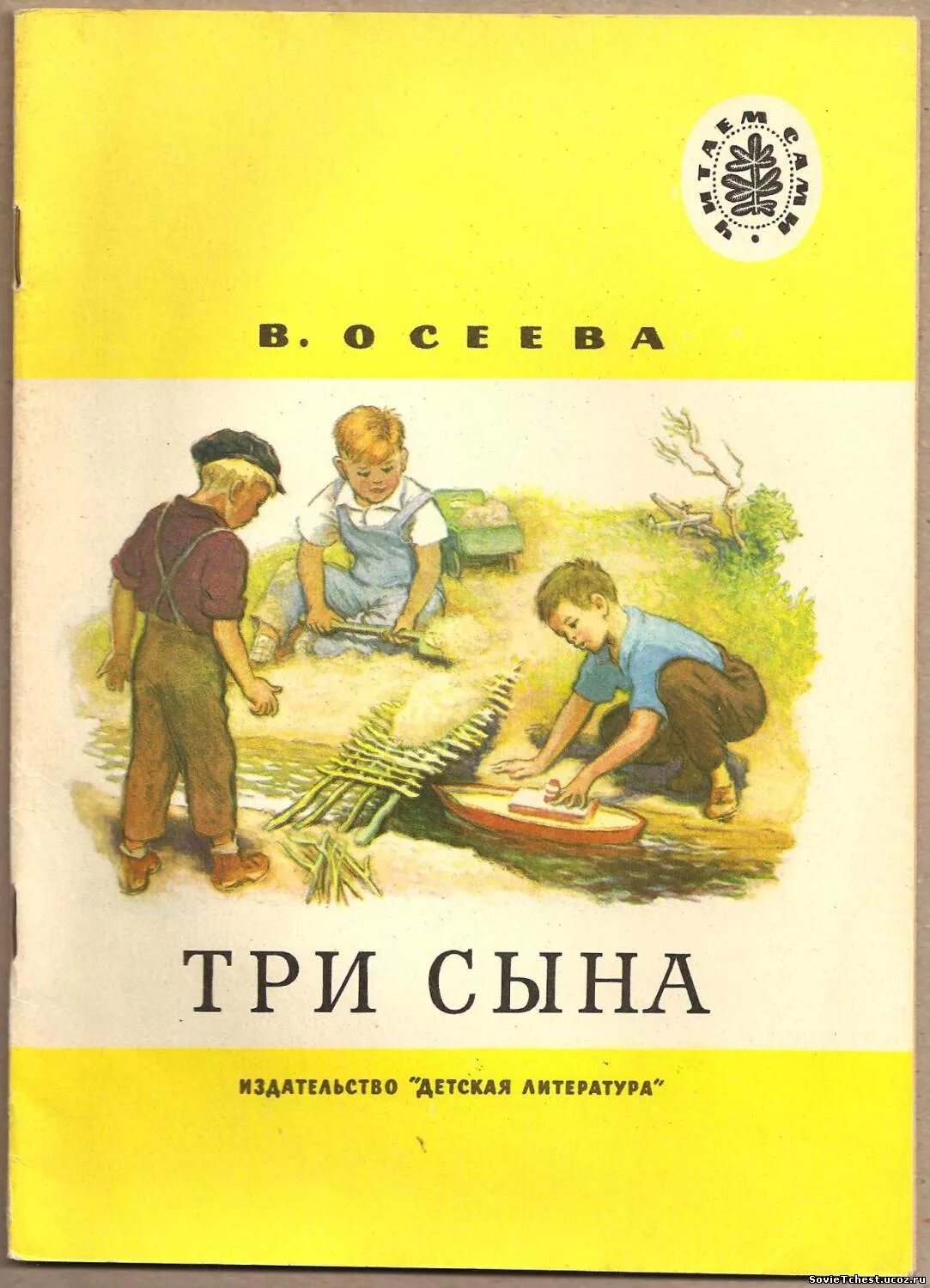 Книжки про сыновей