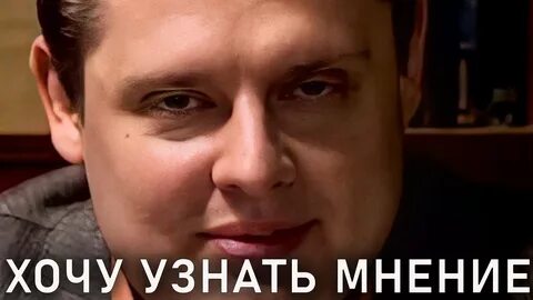 Узнать мнение