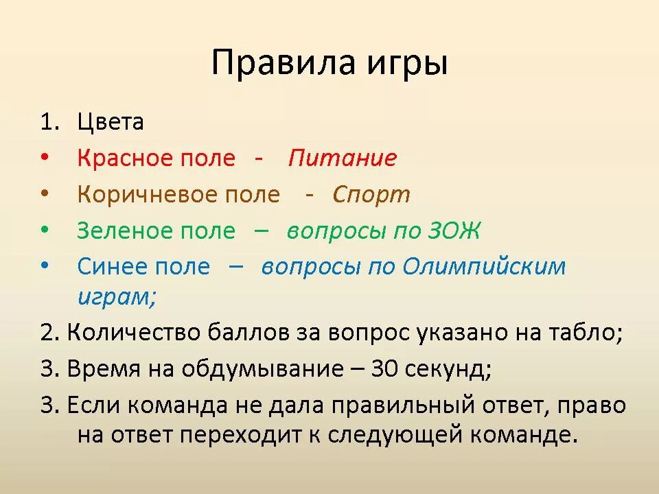 Поле для вопроса. Вопросы для викторины про спорт. 10 вопросов спортсмену