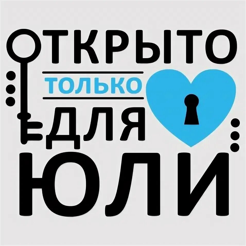 А не только открыть и