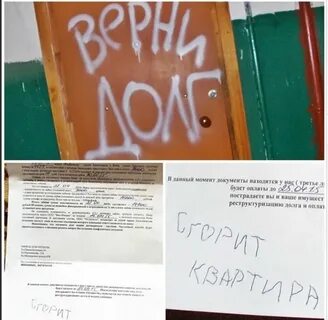 Не платить коллекторам долг