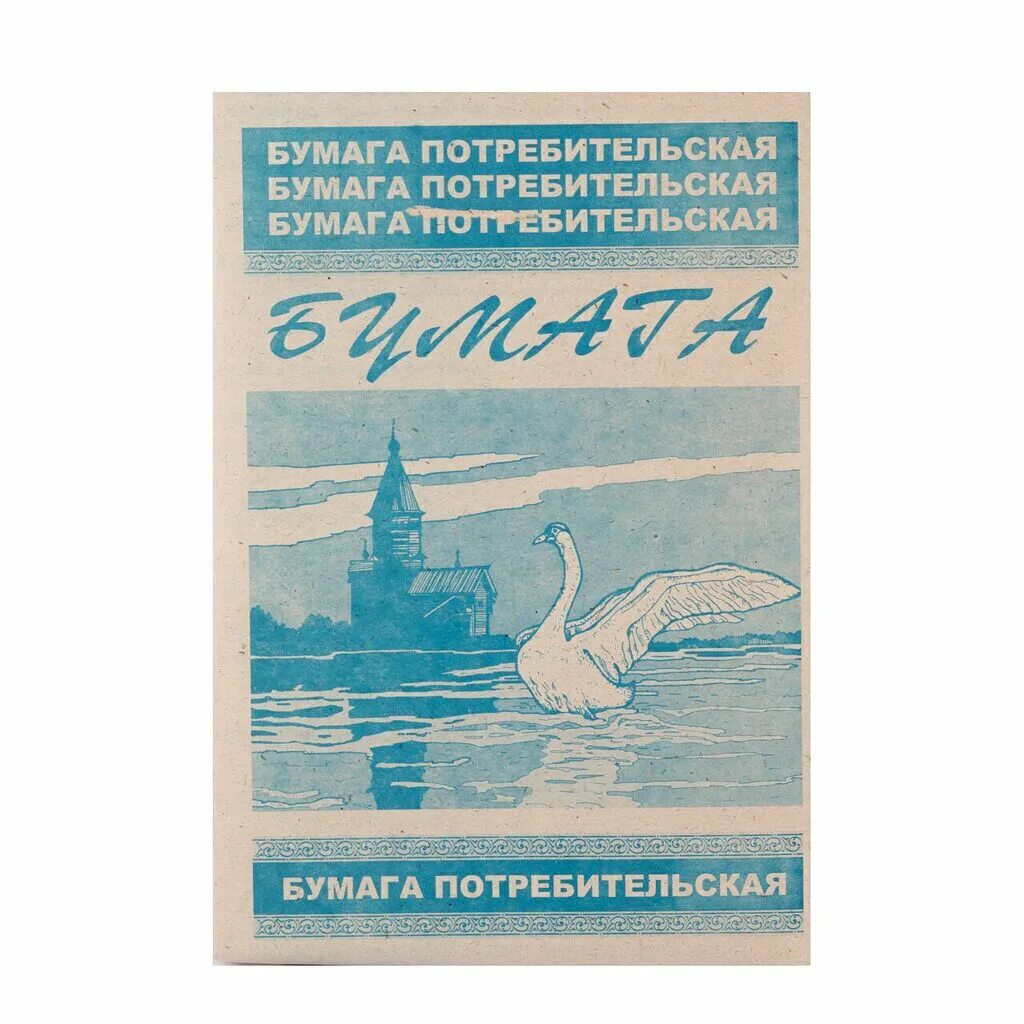 Газетная бумага а4. Бумага писчая потребительская «Кондопога» а4. Бумага писчая потребительская «Кондопога» а4, 500 л. Бумага а4 потребительская Кондопога. Бумага потребительская а4 500 листов Кондопога.