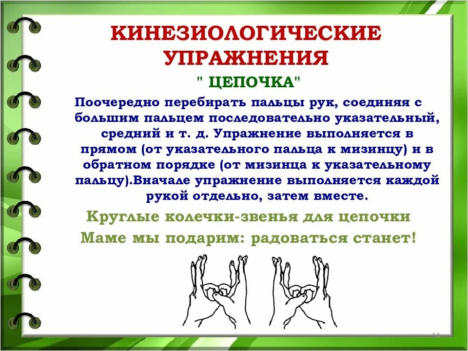 Комплекс кинезиологических упражнений для дошкольников. Кинезиологические упражнения для дошкольников. Картотека нейрогимнастика для дошкольников. Картотека кинезиологических упражнений для детей. Нейроигры межполушарное