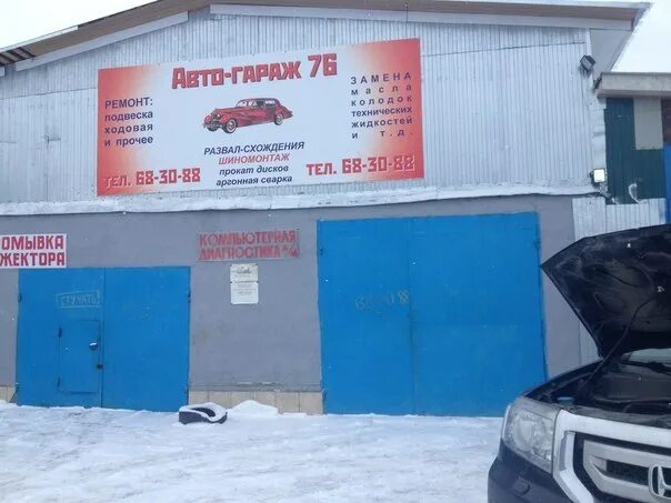 проспект октября 78б ярославль. авторынок ярославль проспект октября. автосвет вывеска. ярославль автосервис резина. автосалон парковка.