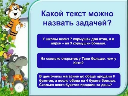 Можно ли этот текст назвать