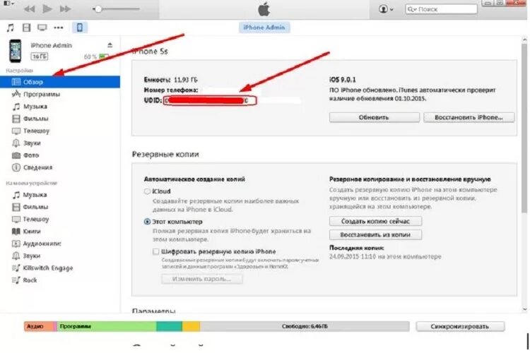 UDID через ITUNES. Узнать iphone UDID. Что такое UDID В айфоне. Как проверить айфон через ITUNES.