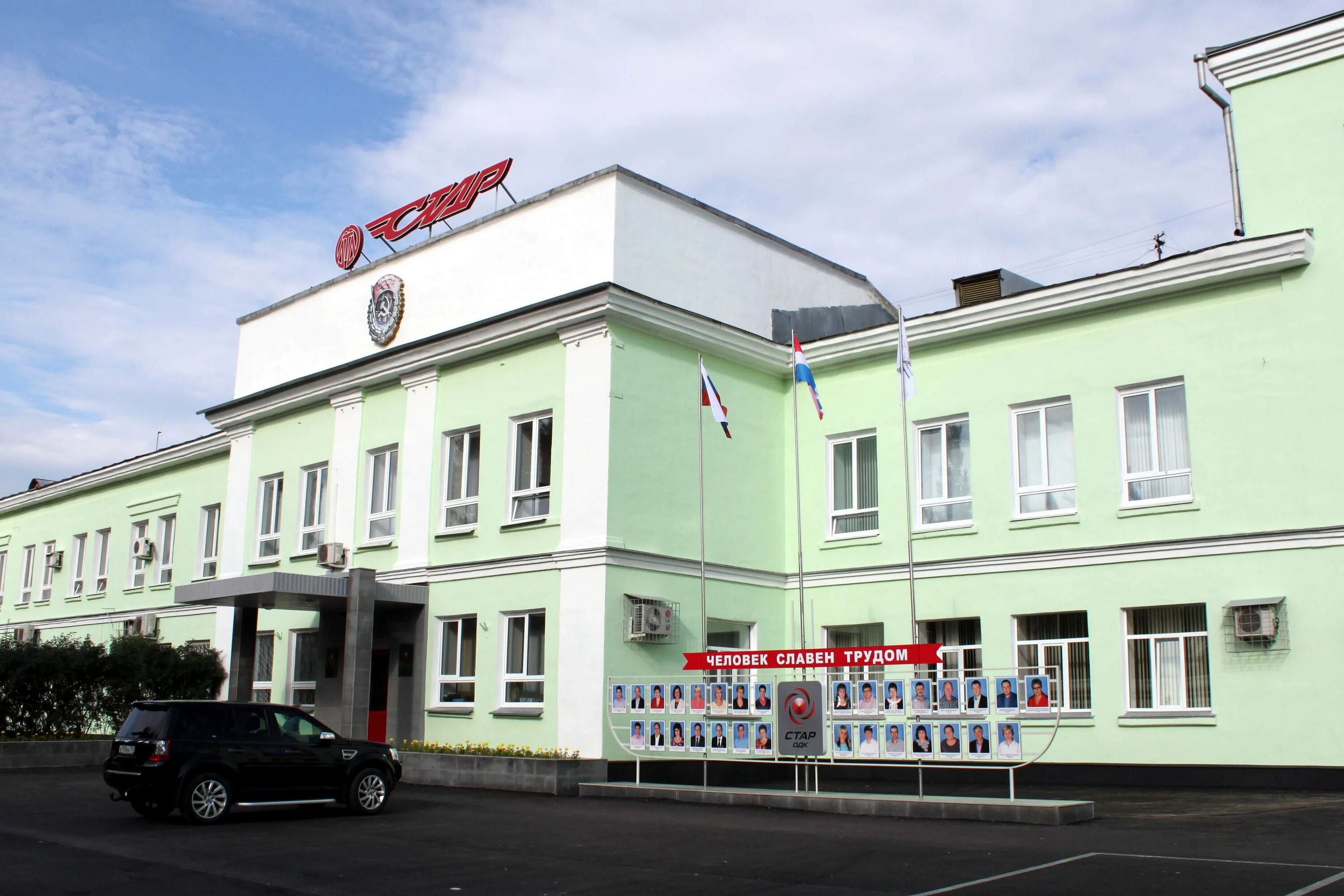 Оао стар. Одк стар инкар. Оао стар. Одк стар инкар. Завод стар пермь.