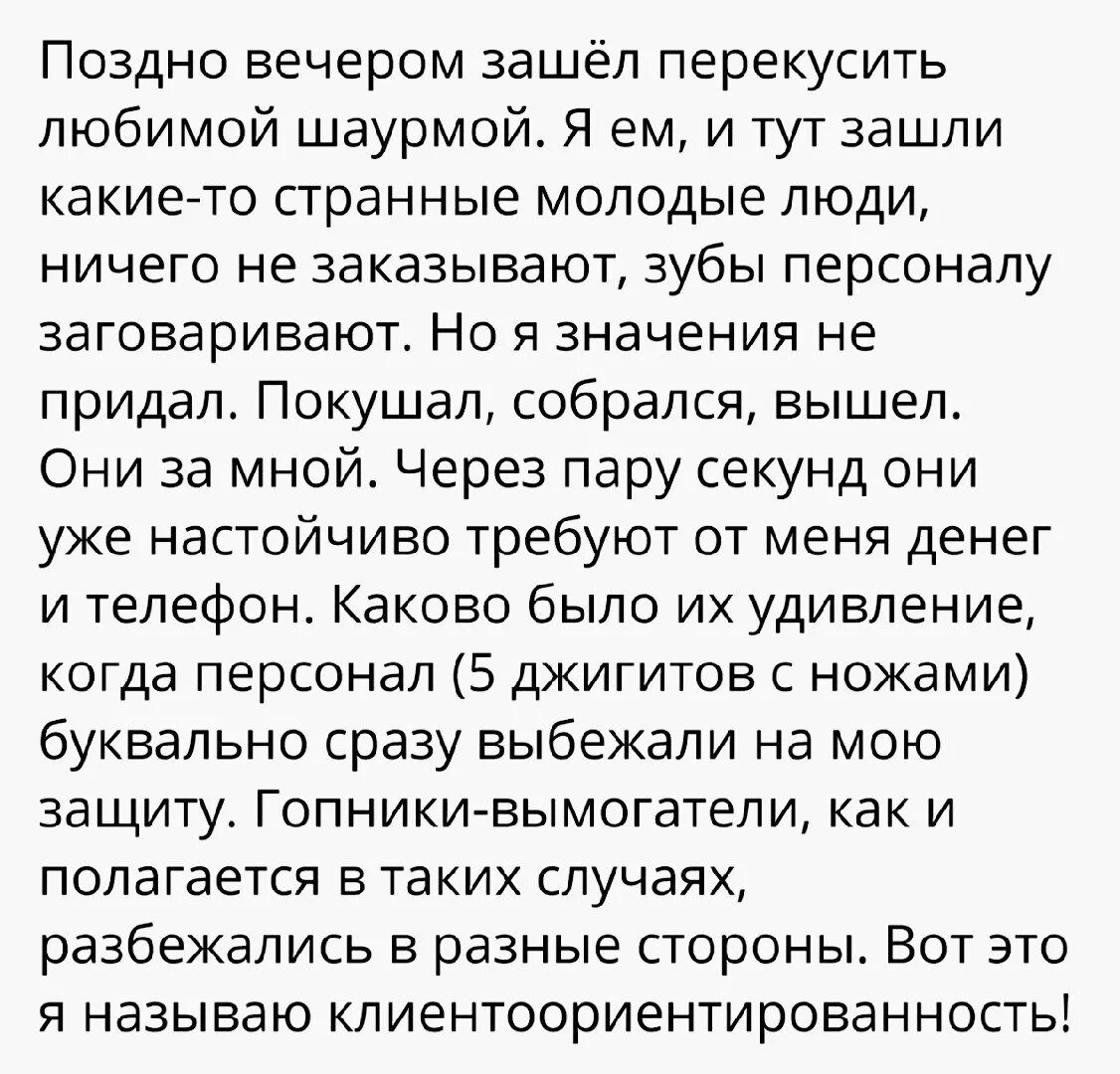 Расскажите смешной случай из жизни. Весёлые истории из жизни. Смешные рассказы из жизни. Юмористический рассказ из жизни. Забавные истории из жизни.