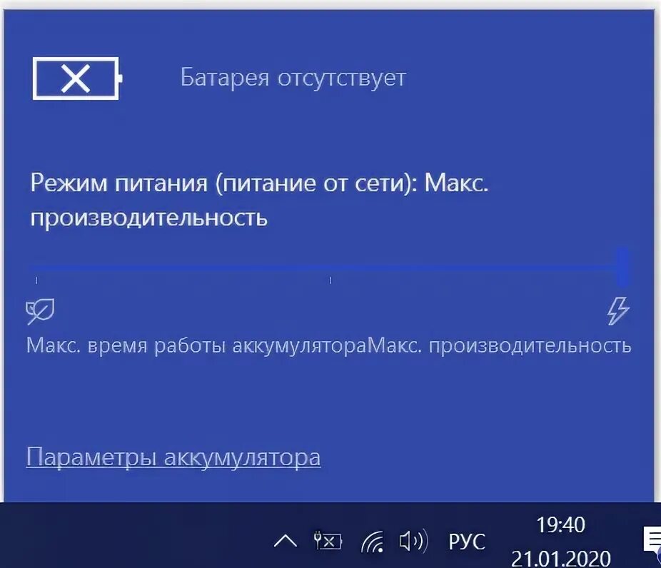 Battery windows 10. Батарея отсутствует Windows 10 ноутбук. Значок аккумулятора Windows 11. Аккумулятор на ноутбук 10 виндовс. Аккумулятор отсутствует.