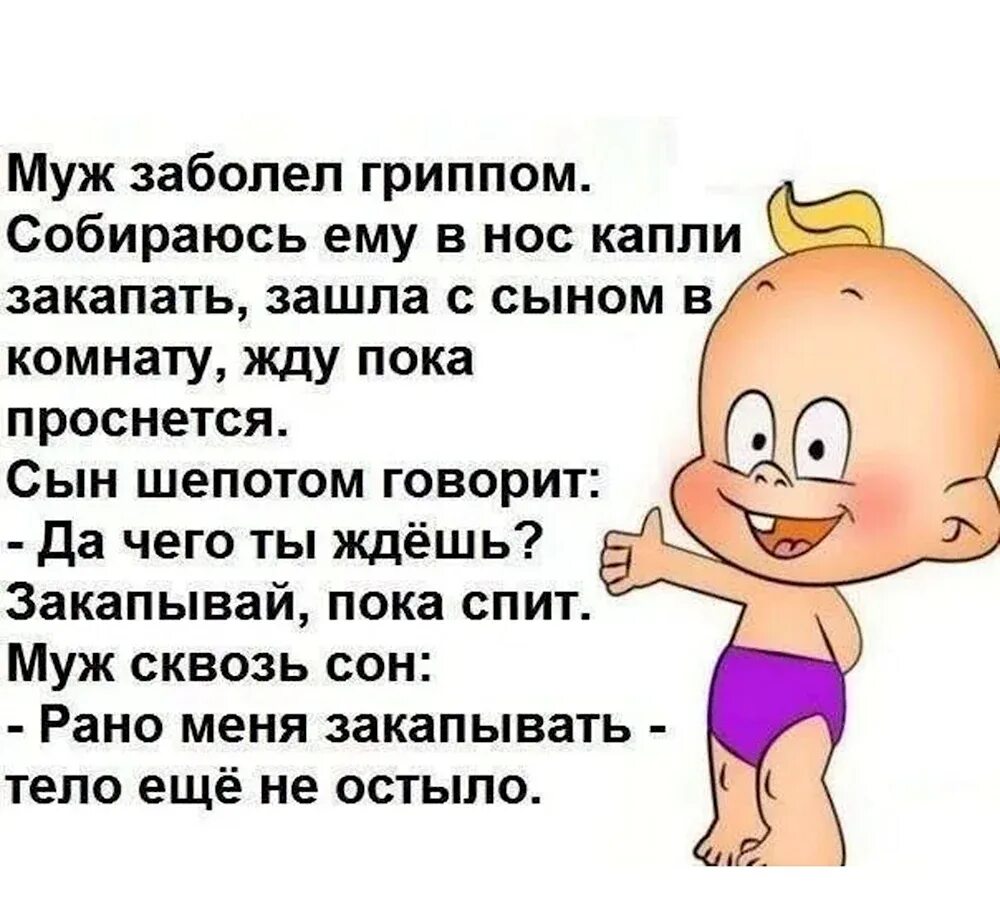 Стих температура 37. Смешные стишки для поднятия настроения. прикольные стихи для поднятия настроения. анекдот для поднятия настроения мужчине. приколы для поднятия настроения детям.