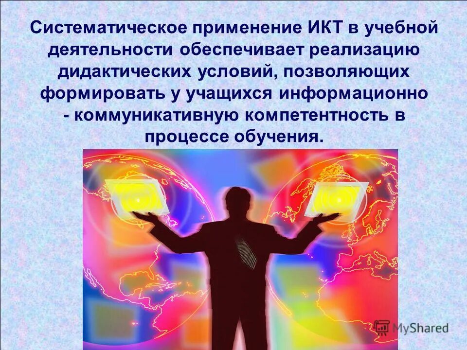 Запишите термин. Планомерное использование. Планомерное использование. Субъективизация в литературе. Огневое страхование.