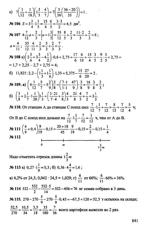 Чесноков 5 класс дидактический материал по математике. Гдз по математике 6 класс Дорофеев дидактический материал ответы. Гдз по математике 6 класс дидактический Дорофеев. Дидактические материалы по математике 6 класс Чесноков стр 15. Гдз по математике 6 класс дидактические материалы Чесноков.